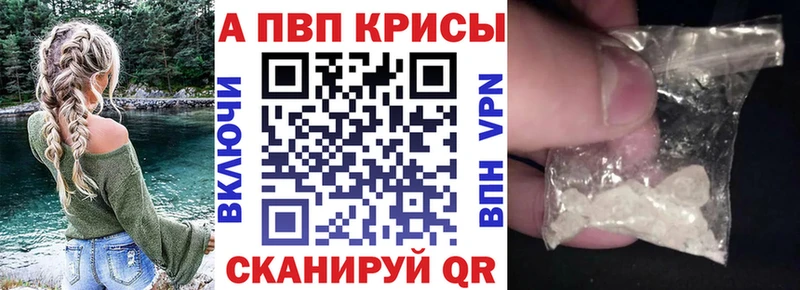A PVP кристаллы  гидра ТОР  Колпашево 