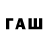 Гашиш хэш Javik games