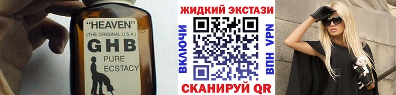 Бутират Butirat  Колпашево 