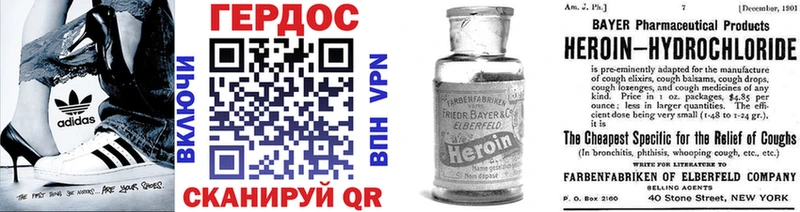 Героин Heroin  Колпашево 