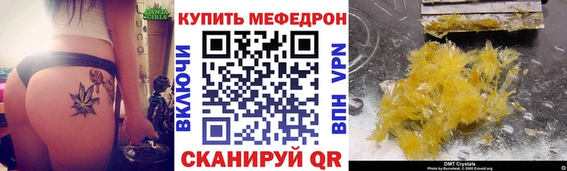 МЕФ mephedrone  Колпашево 