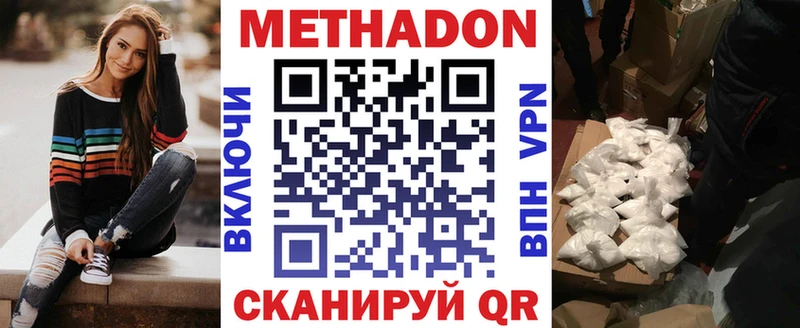 Метадон кристалл  купить   Колпашево 