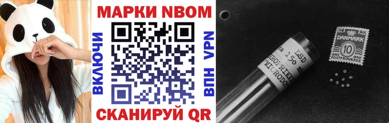 Марки NBOMe 1,8мг  купить  цена  Колпашево 
