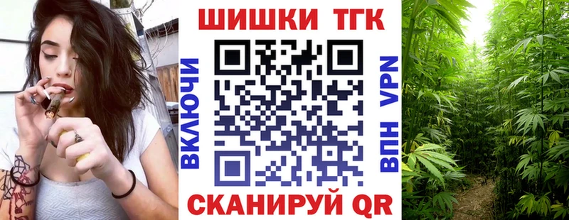 наркошоп  Колпашево  Канабис планчик 